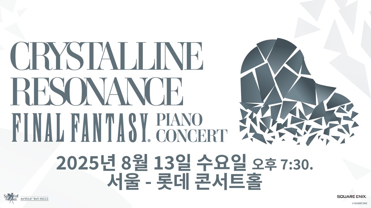 [파이널판타지 피아노 콘서트: Crystalline Resonance]
주관: ㈜낫싱벗칠

FF 시리즈의 명곡을 피아노 라이브로!
FF14 효월의 종언 'FLOW’와, 
황금의 유산 ‘리빙 메모리’ 지역의
‘Bygone Serenity’ 국내 첫 연주도 포함!

관심 있으신 모험가님은 자세한 정보를 확인하세요
🔗tickets.interpark.com/goods/25008581