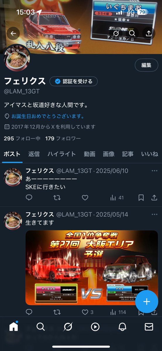 LAM_13GT's tweet photo. えー、今日で26歳になりました。
アラサーです🙄 https://t.co/g9rQLwRMPM