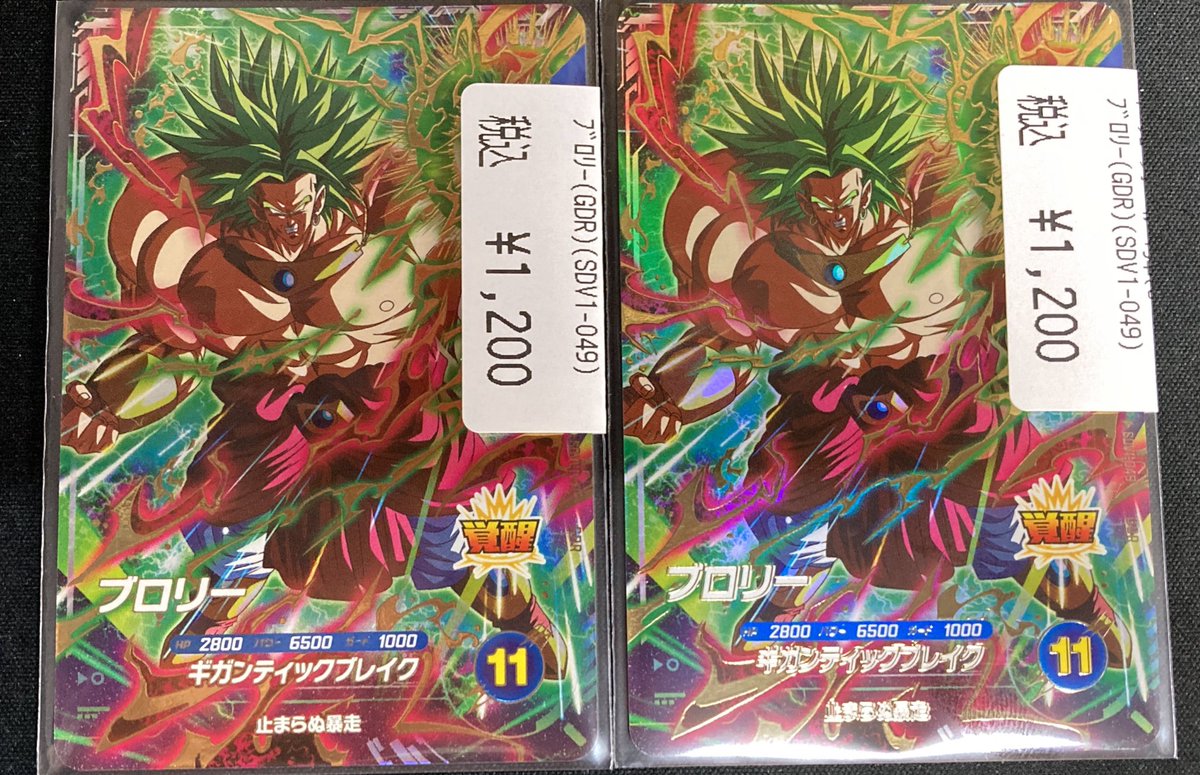 ドラゴンボールスーパーダイバーズ ダイマ悟空(SS4) バカヤロー悟空