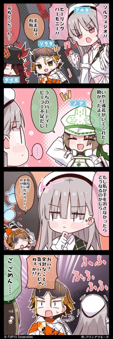 ◤4コマ漫画◢
「ぷちヴァレット」

第10話「ヒーラーの採用は慎重に。」

#ヴァレット #ぷちヴァレ 