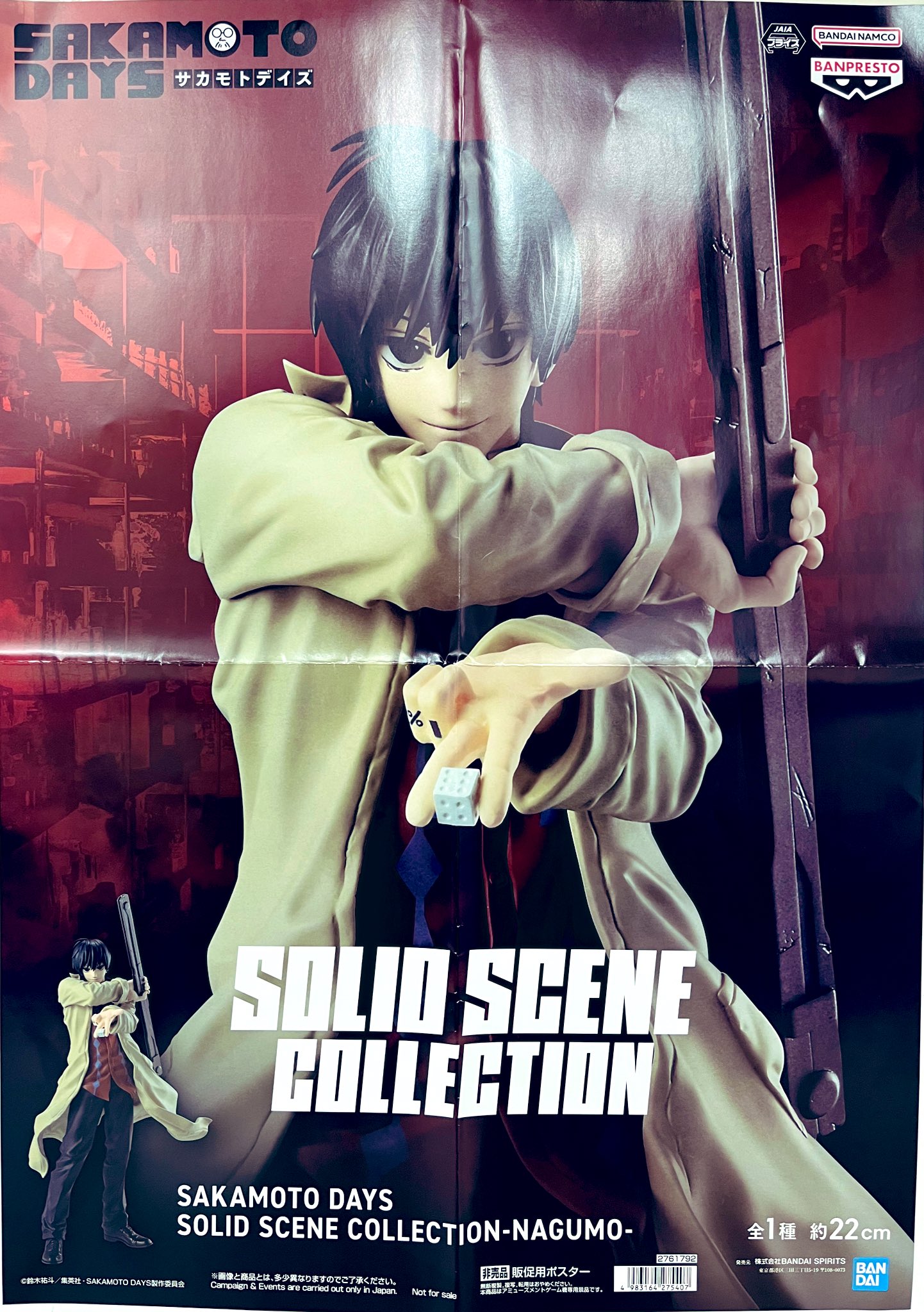 SOLID SCENE COLLECTION NAGUMO 南雲　16個 SOLID SCENE COLLECTION NAGUMO 南雲 16個 BANPRESTO SAKAMOTO DAYS