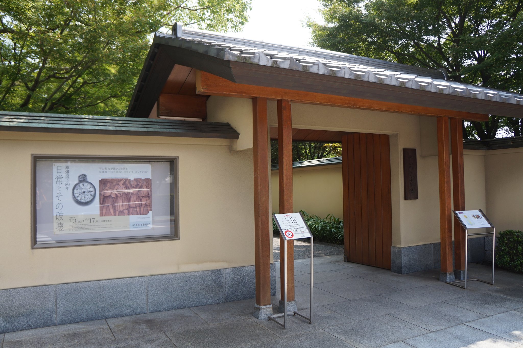 平山郁夫、Atop the Great Wall、超希少画集より、新品額装付 i-img450x600-
