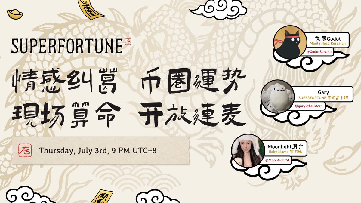 Moonlight🌙月光 🐥 🔱 (@moon1ightst) on Twitter photo 今晚九点
推特视频直播
邀请到 <a href="/SuperFortunexyz/">SUPERFORTUNE</a> <a href="/SuperFortuneP/">SUPERFORTUNE Bot</a> 的实习占卜师来帮大家算命
情感纠葛、币圈运势都行
开放连麦,欢迎上麦(或留言问问题)
么么哒💋 今晚九点
推特视频直播
邀请到 <a href="/SuperFortunexyz/">SUPERFORTUNE</a> <a href="/SuperFortuneP/">SUPERFORTUNE Bot</a> 的实习占卜师来帮大家算命
情感纠葛、币圈运势都行
开放连麦,欢迎上麦(或留言问问题)
么么哒💋
