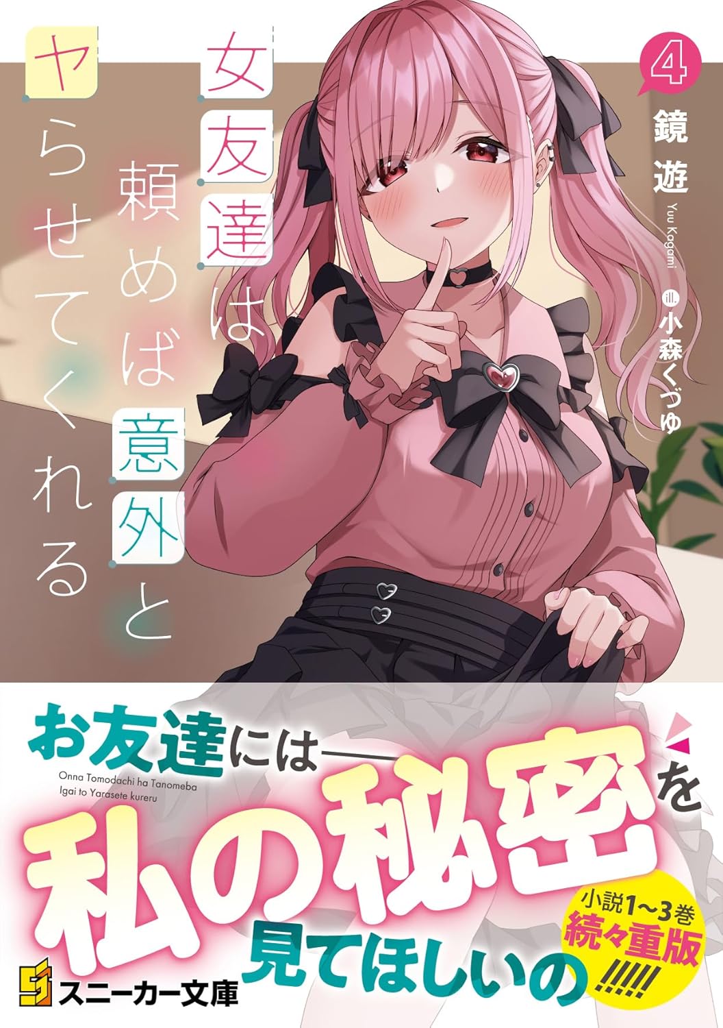 祝・角川スニーカー文庫35周年！】周年を記念したスペシャル企画