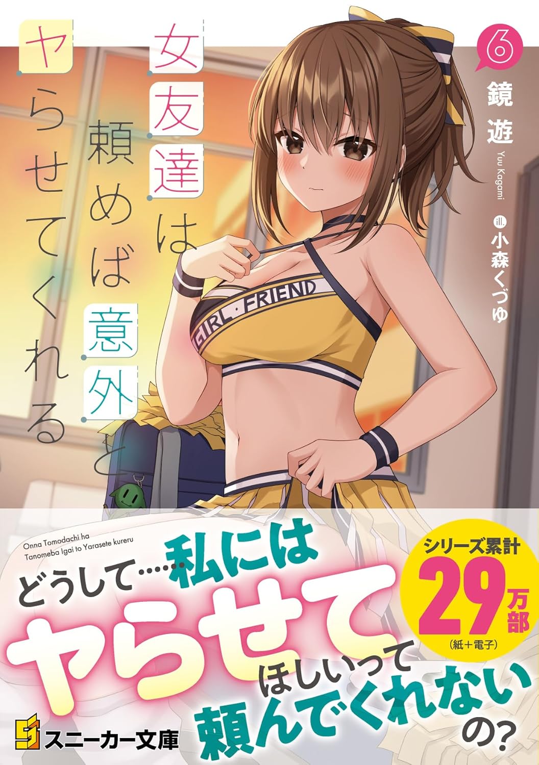 祝・角川スニーカー文庫35周年！】周年を記念したスペシャル企画