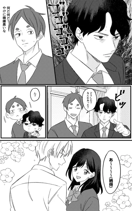嫉妬するサクサ

⚠️固定夢主
⚠️モブたくさん出る 