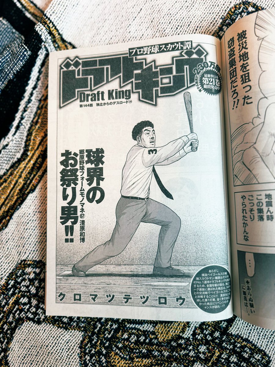 DRAFT KINNG 1巻〜20巻 ドラフトキング 20 (ヤングジャンプコミックス