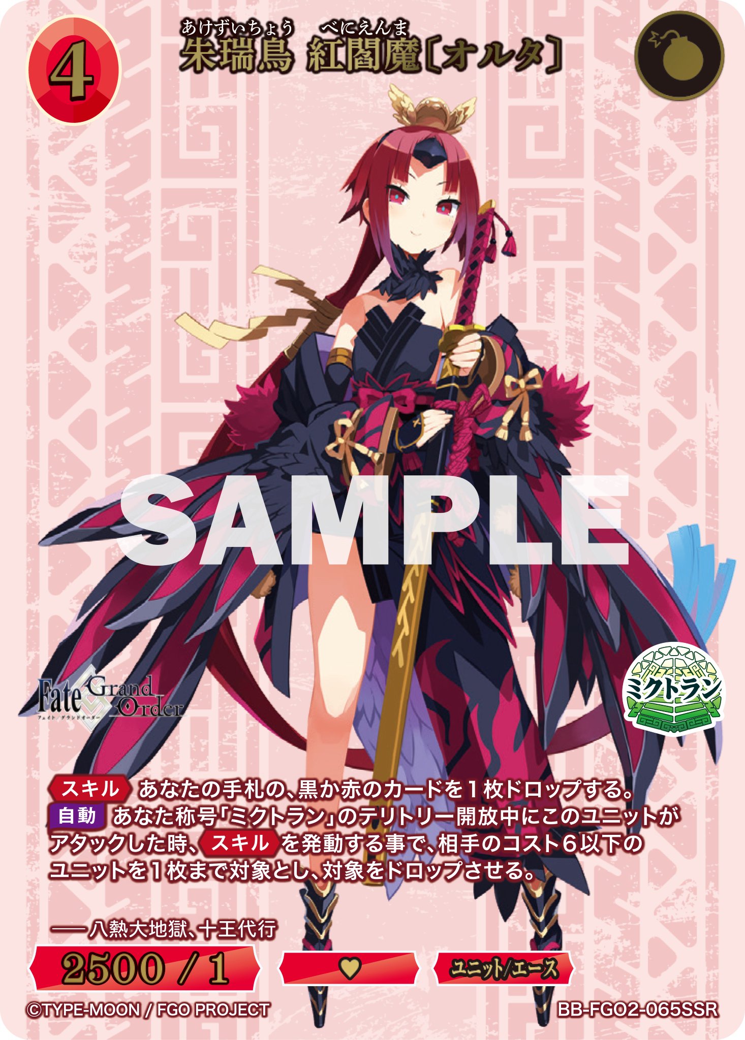 カーンの勇者　カマソッソ　FGO Fate/GrandOrder ビルディバイド カーンの勇者 カマソッソ(BB-FGO2-007BR) | BR | ドラゴンスター