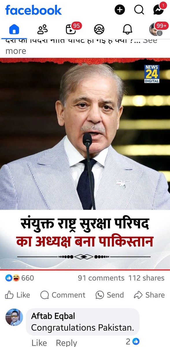 PrayagToday's tweet photo. @PatnaPolice24x7 इन को पाकिस्तान के #UNSC का अध्यक्ष बनाए जाने पर इतनी खुशी क्यों हो रही है?
https://t.co/C2vcOosRY6

@PMOIndia @AmitShahOffice https://t.co/p8LlS408K4