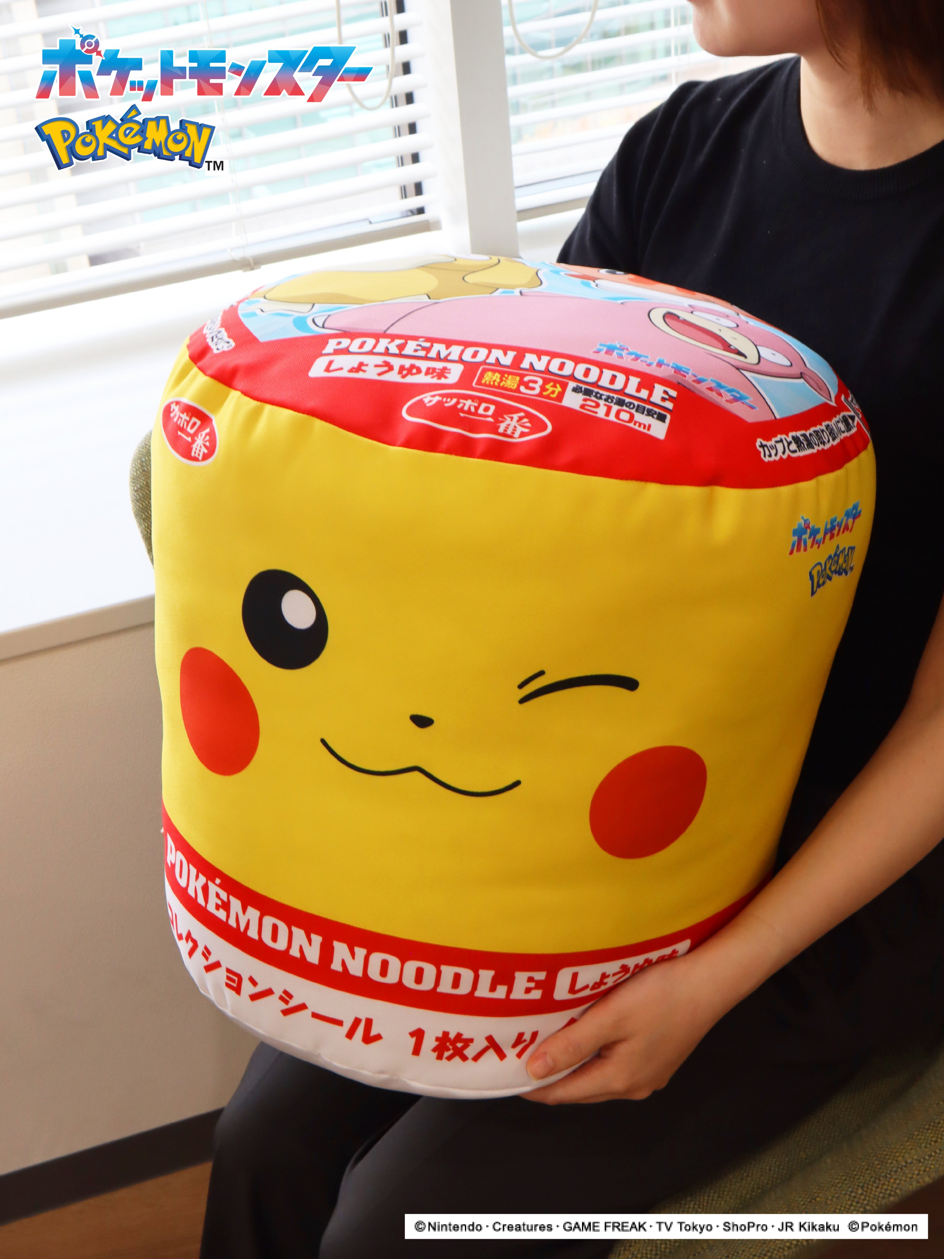 ポケモンヌードル | サッポロ一番