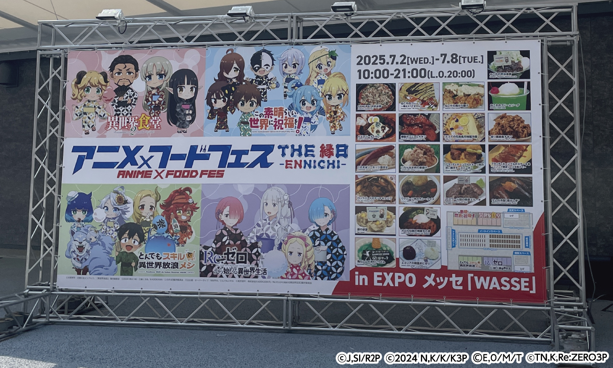 animefoodfes's tweet photo. ＼\「アニメ×フードフェス」本日も開催中/／

EXPO 2025 大阪・関西万博��て「アニメ×フードフェス」が絶賛開催中！

人気アニメをイメージした万博会場限定のメニューをお見逃しなく🍽️✨

ぜひ会場で体験してください！

▼詳細はコチラ
https://t.co/pVBefaR64s

#アニメフードフェス
＃EXPO2025 ＃大阪関西万博 #きたぞ万博
#異世界食堂 #このすば #とんでもスキル #リゼロ
