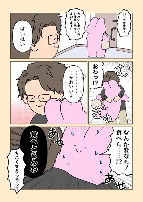 わざと離さないっていうパターンのいじわる 