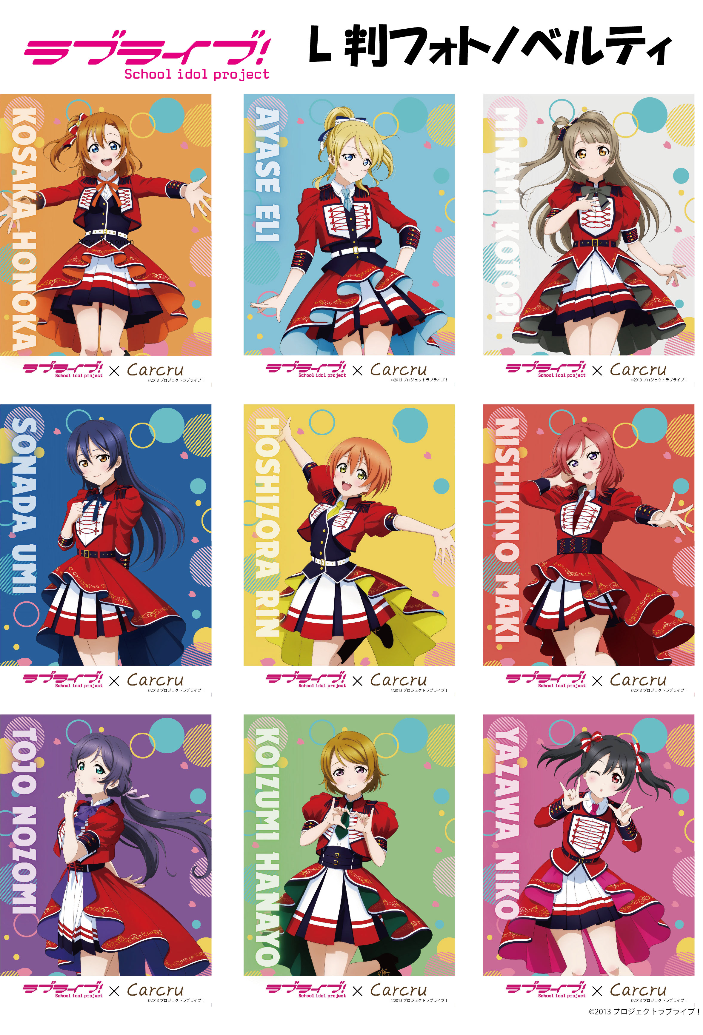 ラブライブ！シリーズ公式 on X: 