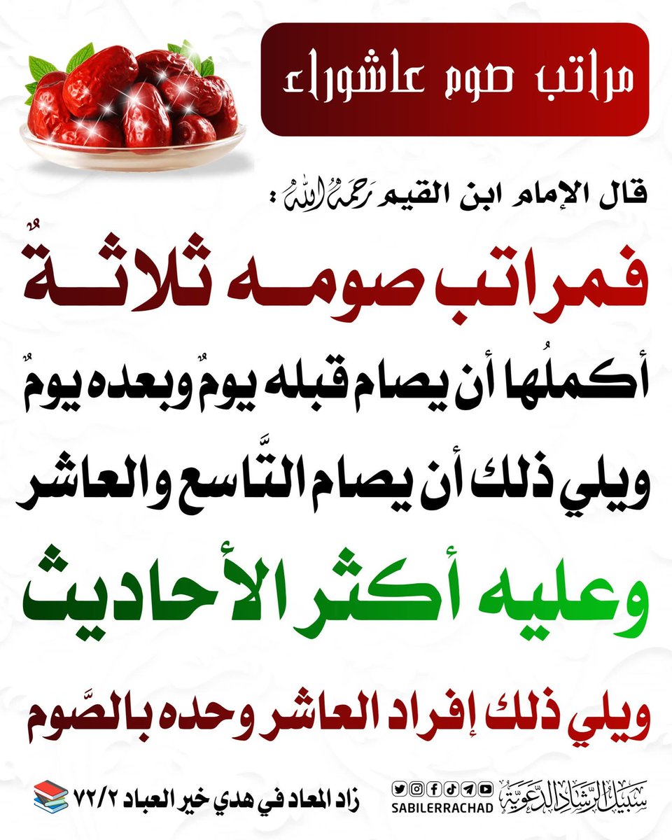 الكتابُ والسُّنة (@kitabwasunna93) on Twitter photo 