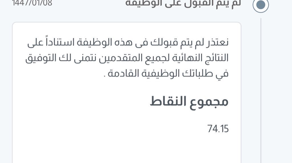 FMQ97's tweet photo. #الوظايف_التعليميه

والله الوزاره هذي غريبه وماندري وش نقول لها  افرض ١٠ سنين متعايش مع حزنك والمك وناسيه فجاه تحيي الامل فيك بعدين تسويلك مقلب وترجعك لوضعك البائس تتفنن في قتلك بالامل https://t.co/Lo71c9spf5