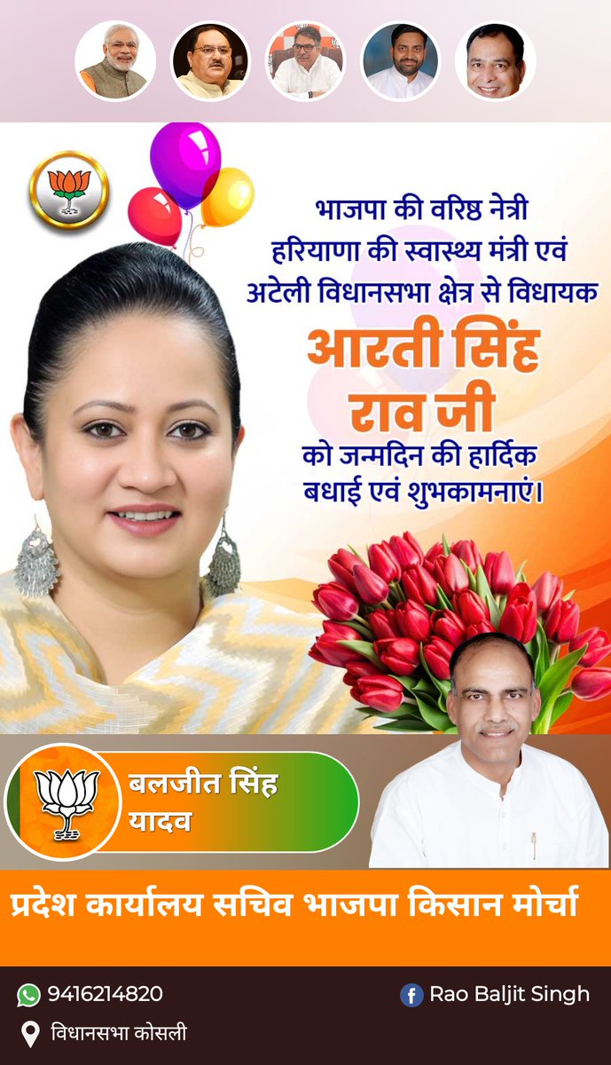 BaljitSinghbjp's tweet photo. @Rao_InderjitS @ArtiSinghRao https://t.co/WJ2xCfUb47
