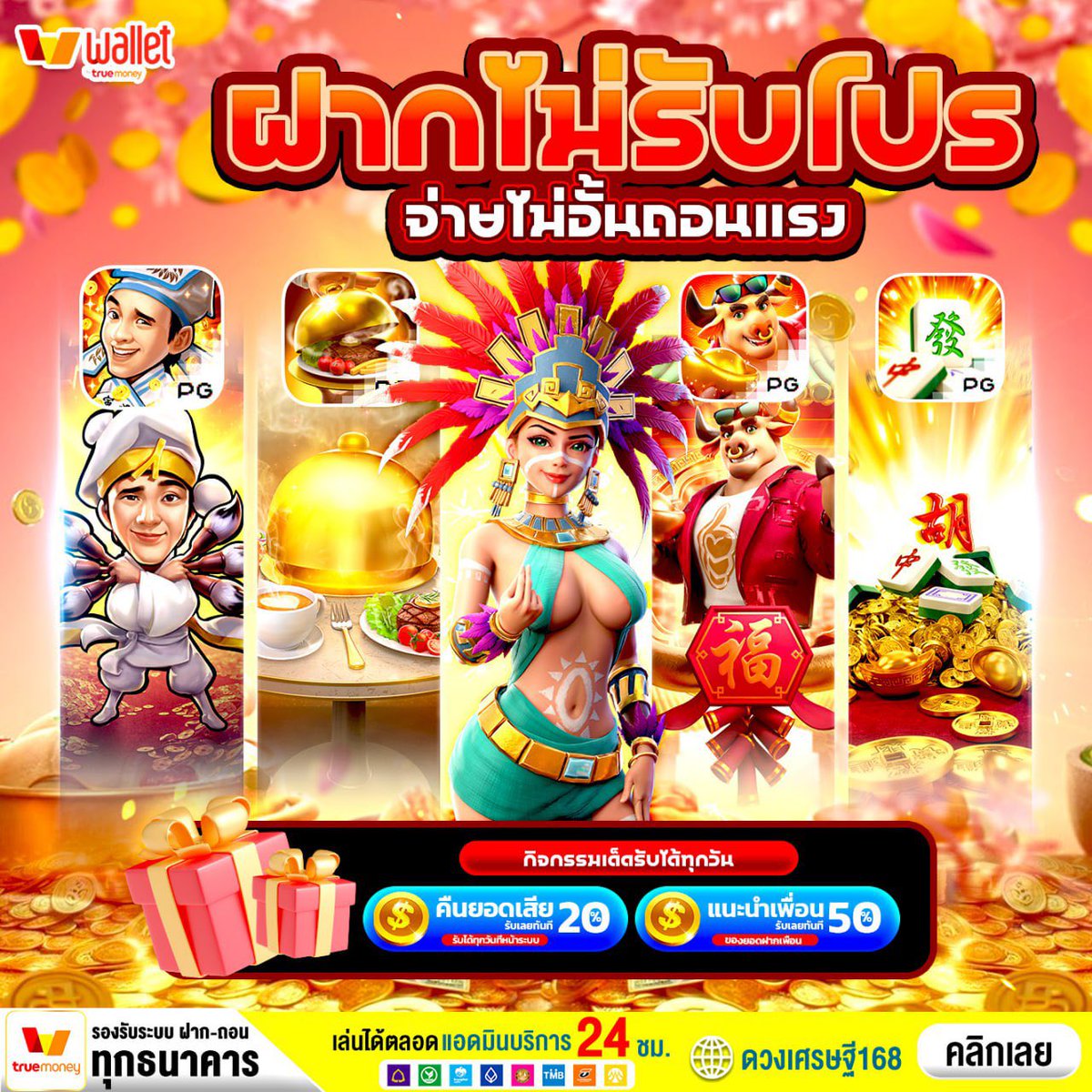 #เศรษฐี168 
ฝากไม่รับโปร จ่ายไม่อั้น ร้อนเเรง
♻️กดรีทวิต+ติดตาม 160  รี แจกโค๊ดทันที

🎁เข้ากลุ่มเพื่อรับเครดิตฟรี 24 ชม🎁
 📱 bit.ly/3TLVvuK

📲สมัคร : duangsettee168.online 
#เครดิตฟรี #เว็บตรง #เครดตฟรีล่าสุด #เศรษฐี168