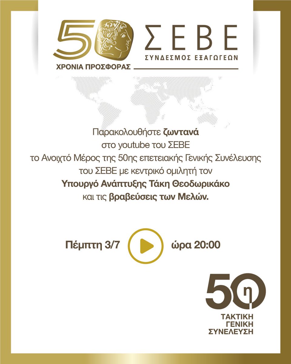 👉🖥📌 Live στις 20:00 youtube.com/live/m99IWAc8S…