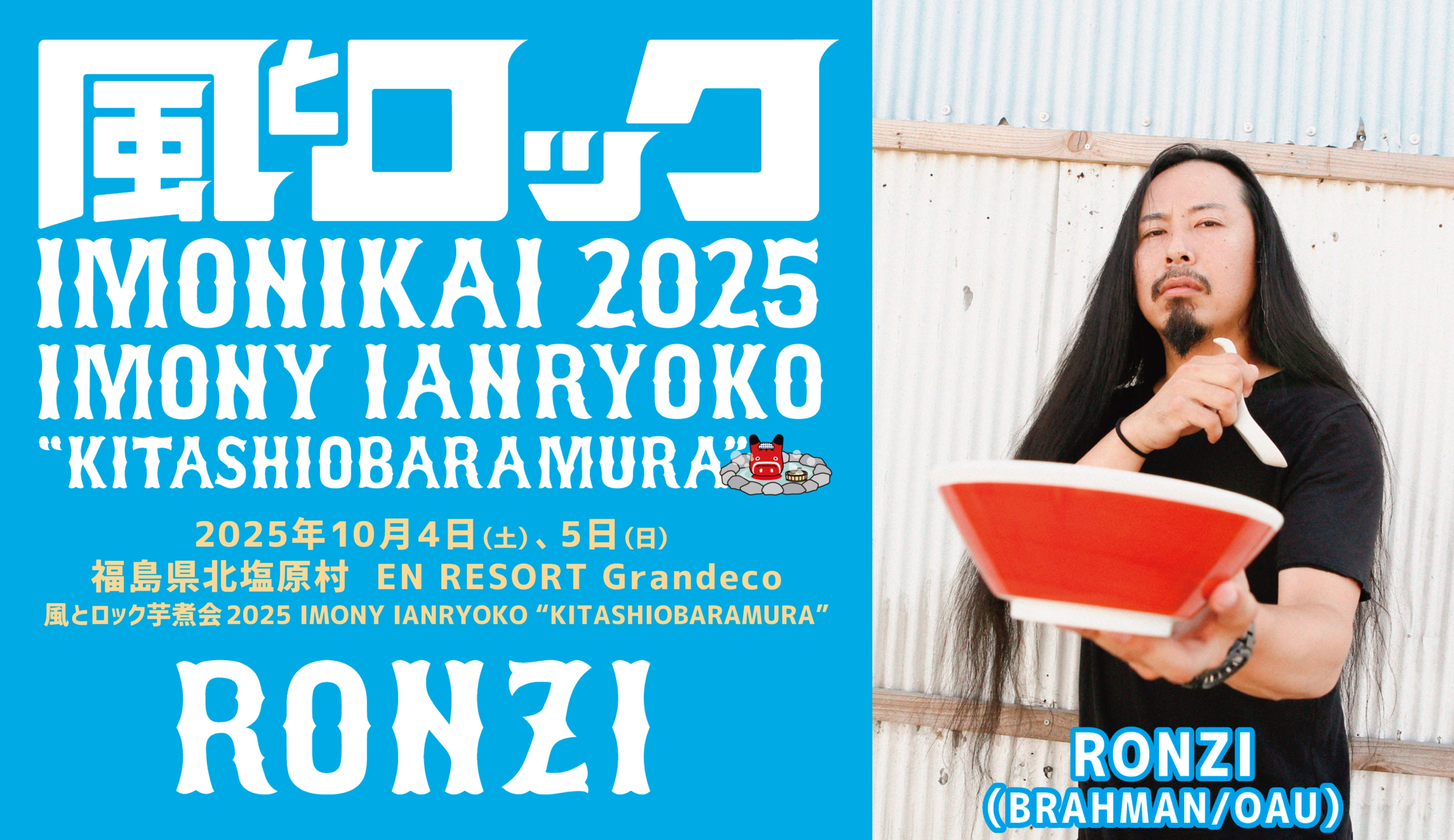 月刊 風とロック (@mg_kazetorock) / X