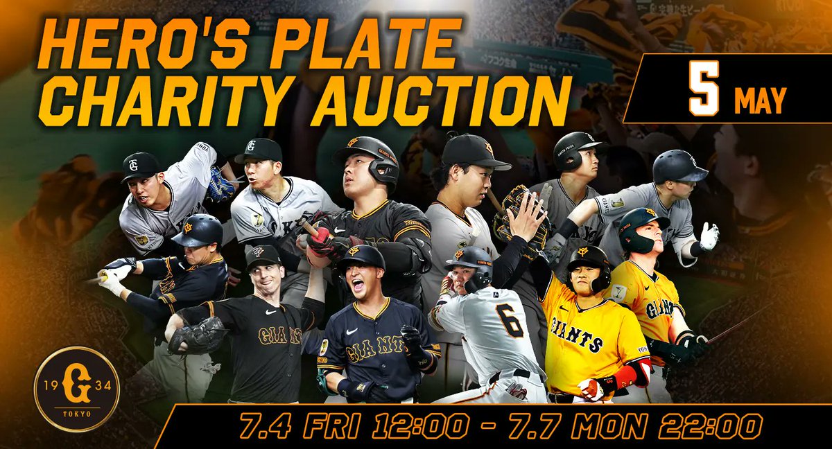 読売巨人軍（ジャイアンツ） on X