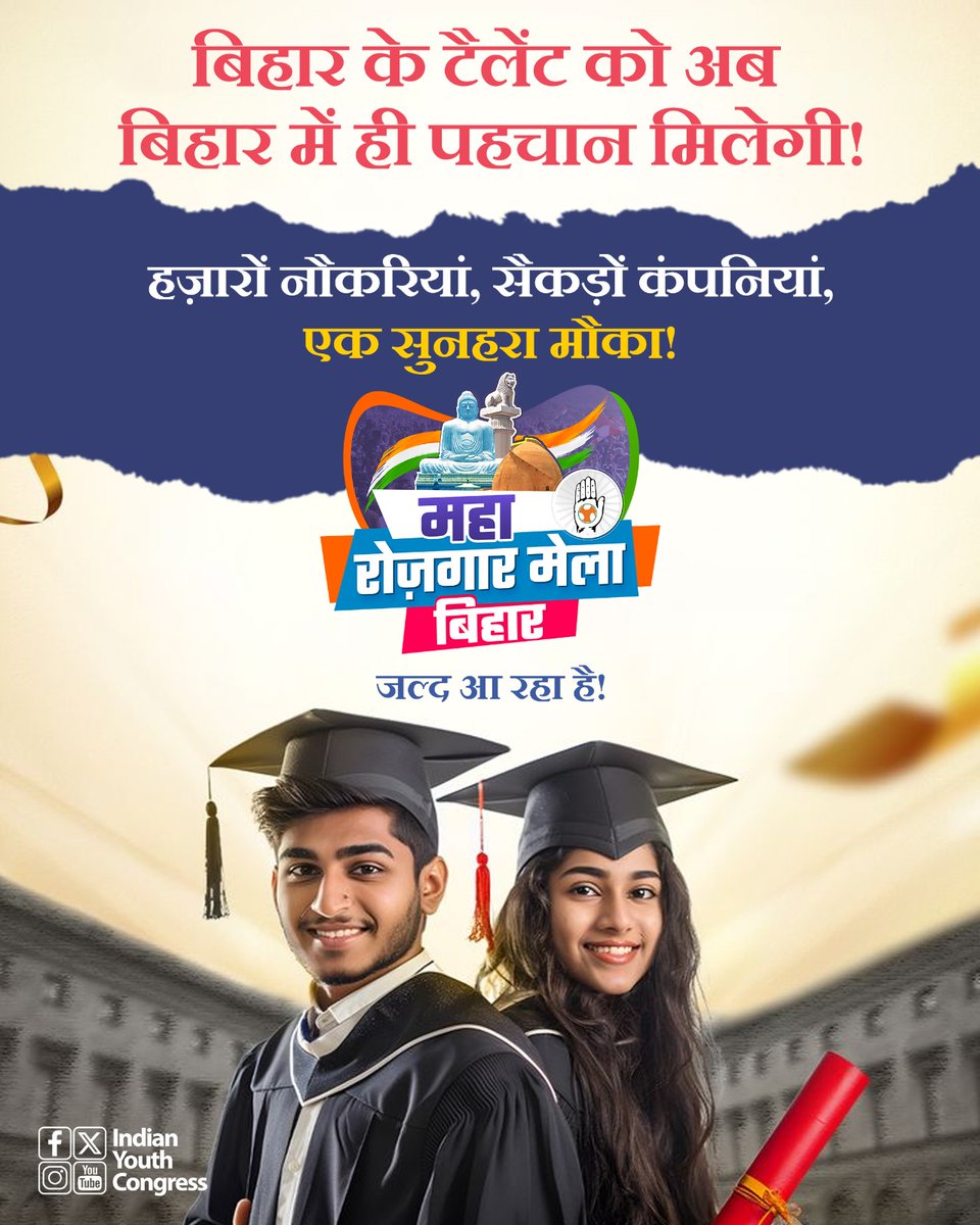 Uday Bhanu Chib (@udaybhanuiyc) on Twitter photo अब टैलेंट को अपना ठिकाना मिलेगा...📍बिहार में ही!
सपनों के लिए अब बाहर जाने की ज़रूरत नहीं!
हज़ारों नौकरियां, सैकड़ों कंपनियां.. अब एक ही मंच पर है! ✅
🚀 IYC महा रोज़गार मेला, बिहार... जल्द आ रहा है! अब टैलेंट को अपना ठिकाना मिलेगा...📍बिहार में ही!
सपनों के लिए अब बाहर जाने की ज़रूरत नहीं!
हज़ारों नौकरियां, सैकड़ों कंपनियां.. अब एक ही मंच पर है! ✅
🚀 IYC महा रोज़गार मेला, बिहार... जल्द आ रहा है!