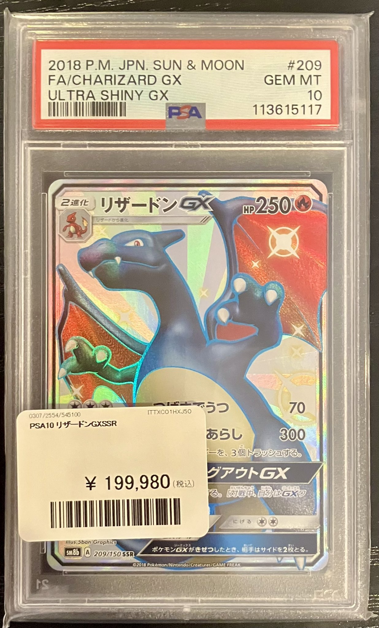 リザードン GX コロコロ　まとめ売り リザードン コロコロ」の激安通販 | magi