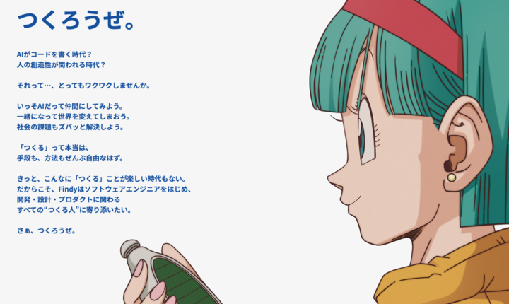 kiiiyo's tweet photo. #Findy さんのブルマＣＭの特設サイトのコピー
魔訶不思議アドベンチャーの韻ふんでる？

つかもうぜ。👉 つくろうぜ。

細部まで凝ってる〜
 #つくる人が世界を面白くする https://t.co/tdtxJdJuZo