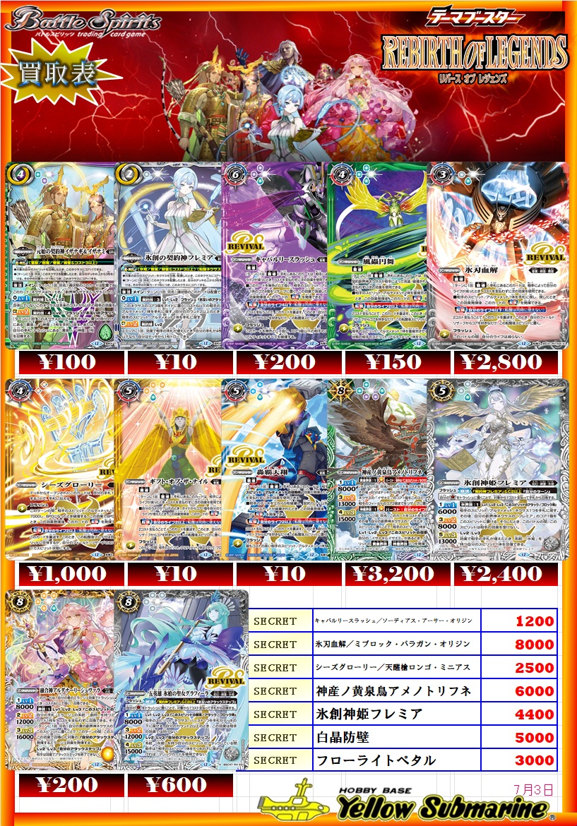 白晶防壁 フレミアSEC （〔状態A-〕(2025/12)(SECRET)白晶防壁