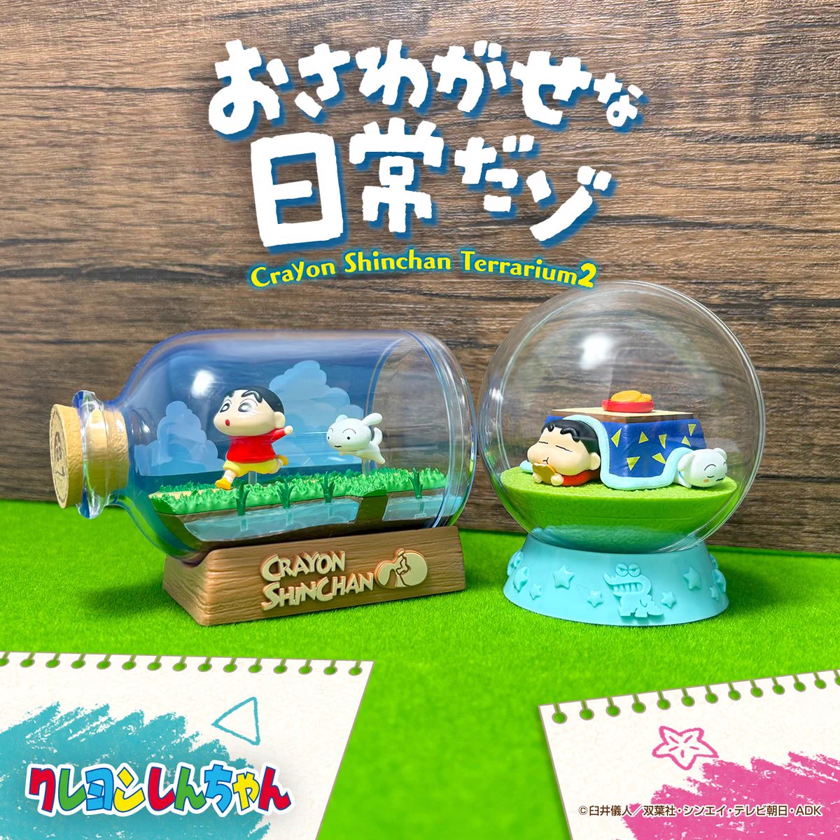 しんちゃん② Gu6ZLJ6XMAA4qwt?format=webp&