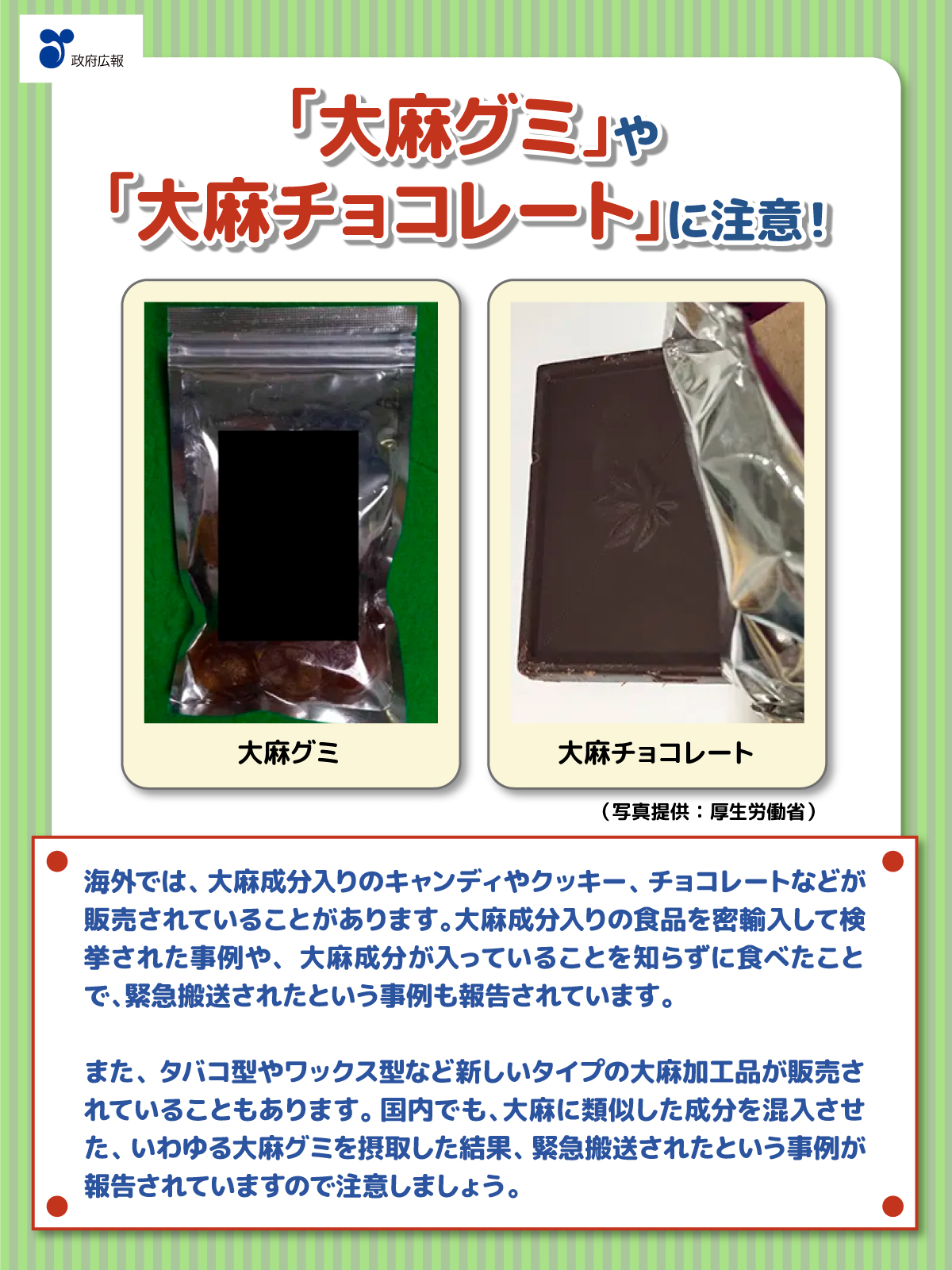 政府広報オンライン on X: 