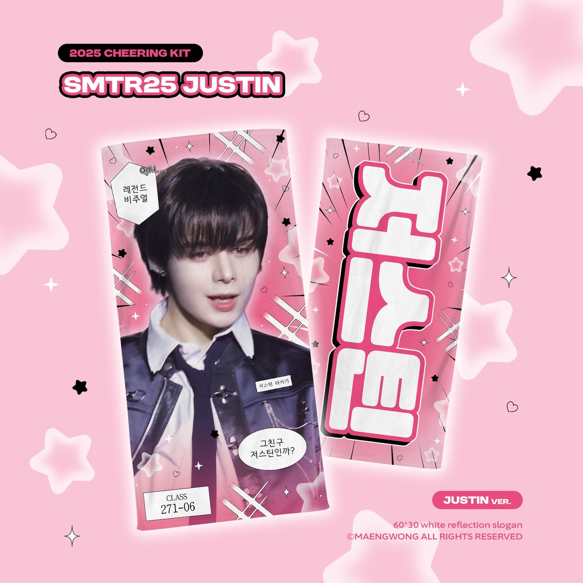 forjaytakagi_kr's tweet photo. SMTOWN IN TOKYO / 2025 CHEERING KIT FOR JUSTIN (SMTR25)
©maengwong

🗓〜7/12 23:59 (KST）
🔗 https://t.co/ghkDmmkeoy

기타 문의는 DM 부탁드립니다~

#RT 추첨 한 분께 슬로건을 드립니다✨

#JUSTIN #저스틴 #제이제이 #SMTR25 #SMNBG