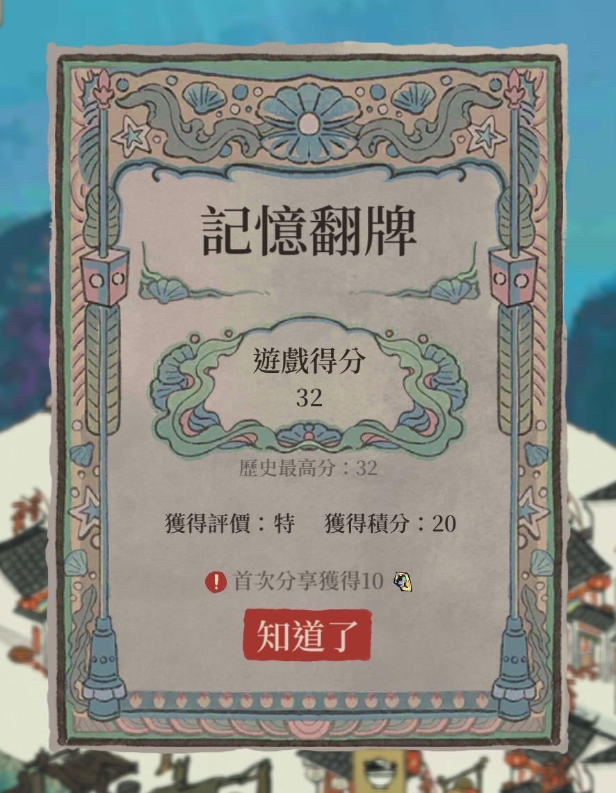 江南山水美如畫，同遊#江南百景圖 。下載遊戲：jana.onelink.me/9t0A/sharelink