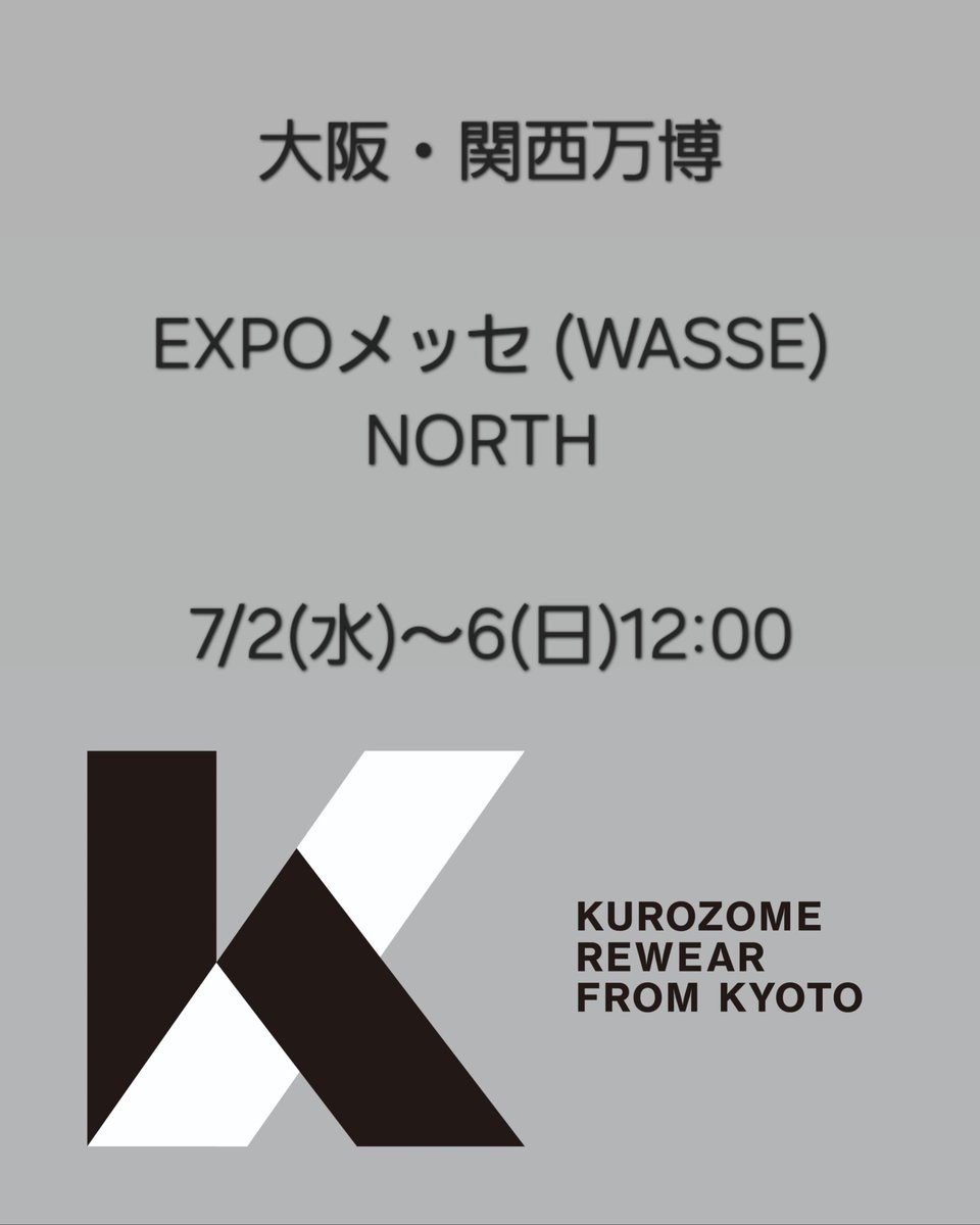 k_rewear's tweet photo. EXPOメッセ (WASSE) NORTH にて 大阪・関西万博に出展中。

企画内容:日本国際芸術祭

~アート・デザイン・サイエンス・テクノロジー・経済 の共創がいのち輝く未来を拓く~

期間:2025.7.2(水)~7.6(日) 12:00

テーマ:未来につなぐ文化芸術と経済社会の共創 Co-creating ART &amp; Economy for the Future https://t.co/JY3vhpXLTg