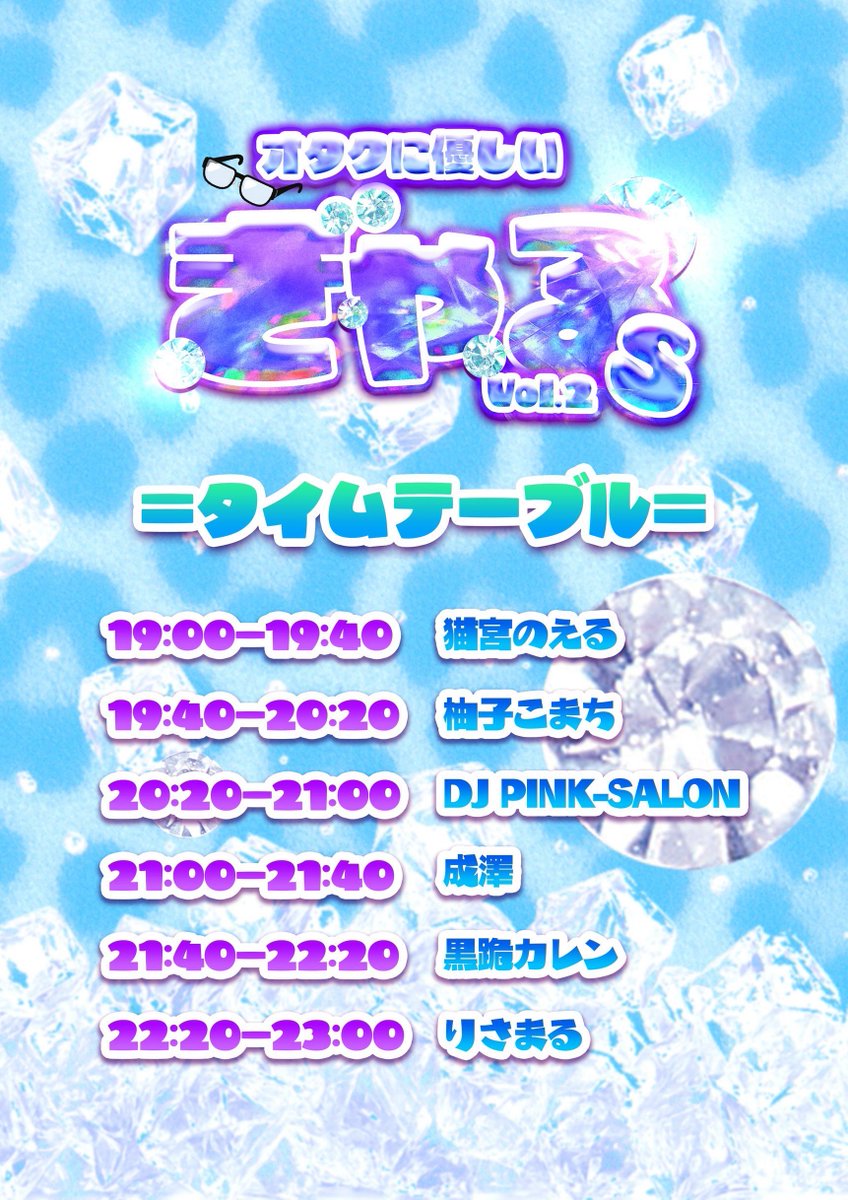 risa_smash's tweet photo. オタクに優しい₹˝ｬʓ's Vol.2 開催決定‼️
5月にりさまるが初主催した #おたぎゃる 有難いことに反響があったので定期イベント化🔥

今回もつよつよDJ女子＆タイムテーブル公開‼️
そしてテキーラガールも参戦🥃

こちらのツイートをRTで割引🈹
ツイプラ参加表明はこちら⬇️
https://t.co/qOZwhAO9JB https://t.co/Oc0vPvqChQ