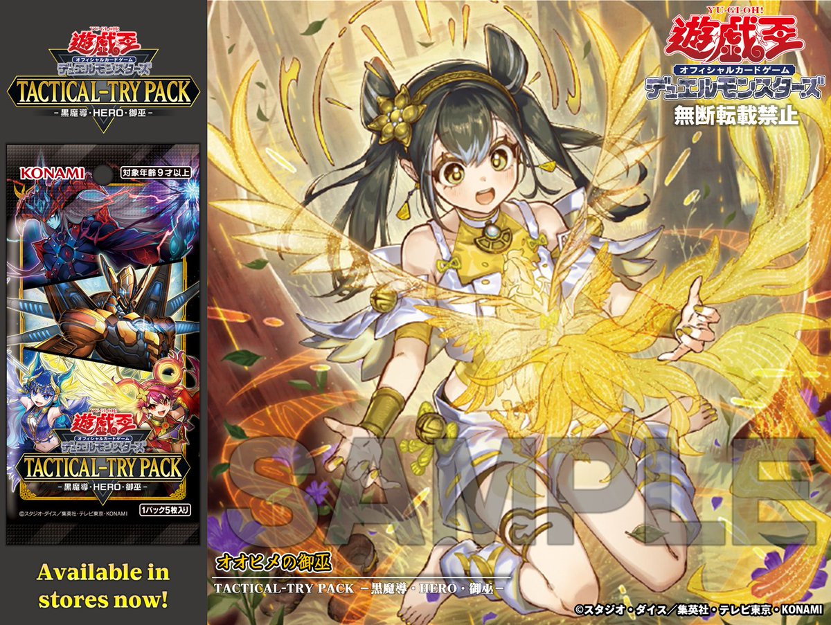 公式】遊戯王OCG on X: 