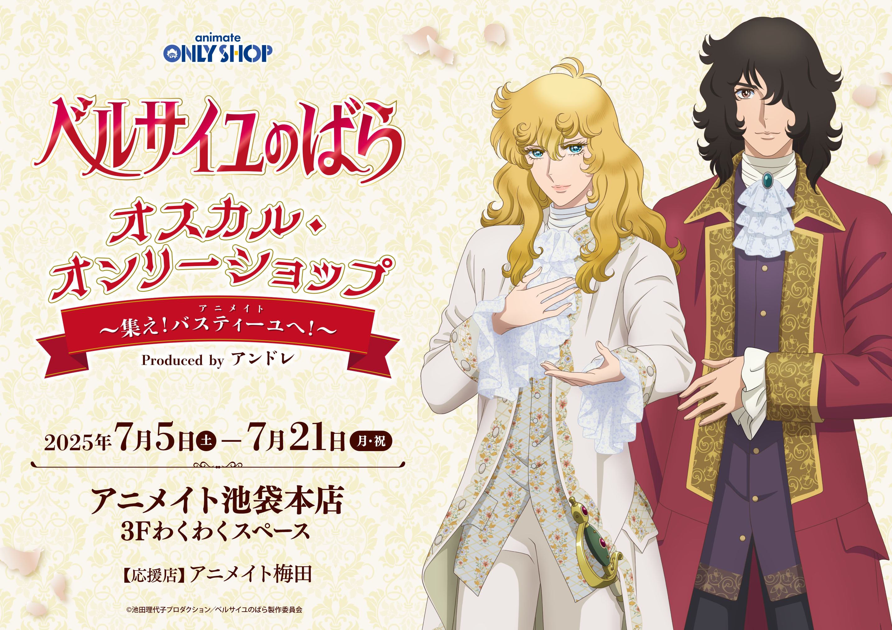 アニメイト梅田 on X: 