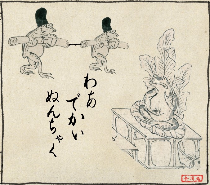 鳥獣戯画ジェネレーターが流行ったのも10年前らしい(Facebookで出てきた)。あれ面白かったな。 