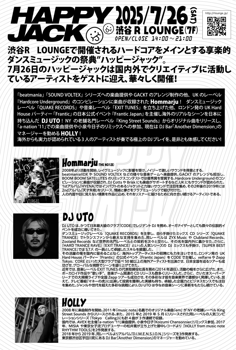 7月26日14時から渋谷の <a href="/RLounge_/">RLounge_TOKYO</a> 7Fで開催「HAPPY JACK」。ゲストのDJ UTOのプロフィールをアップしました！
ロンドン発のUK Hard Houseパーティー「Frantic」の公式イベントを日本で開催する等、偉業に満ちた歴史的なプロフィール、是非チェックしてください！ #HJ250726
twipla.jp/events/680927