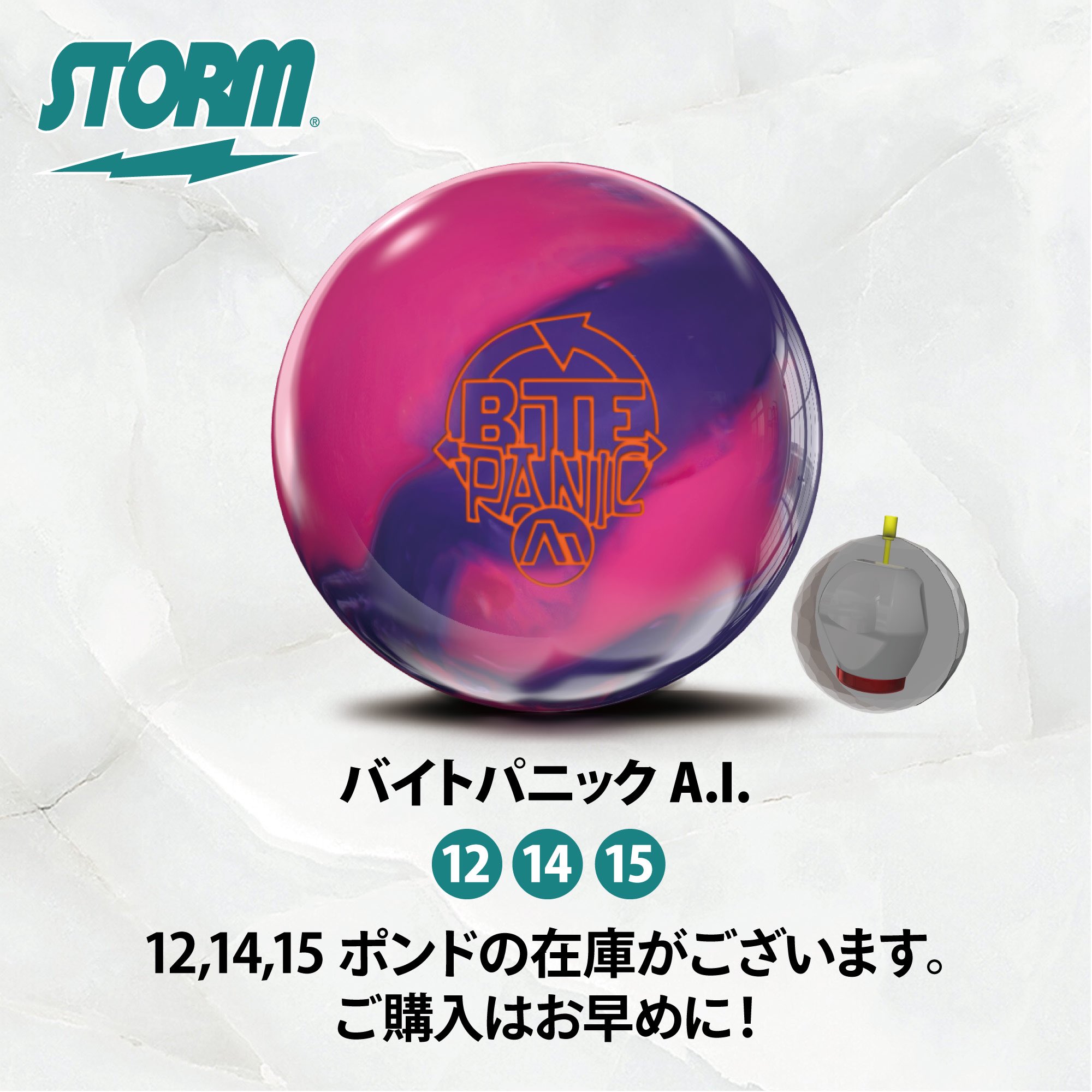 バイトパニックA.I. 15ポンド バイトパニックA.I. 15ポンド ストーム)バイトパニックA.I.