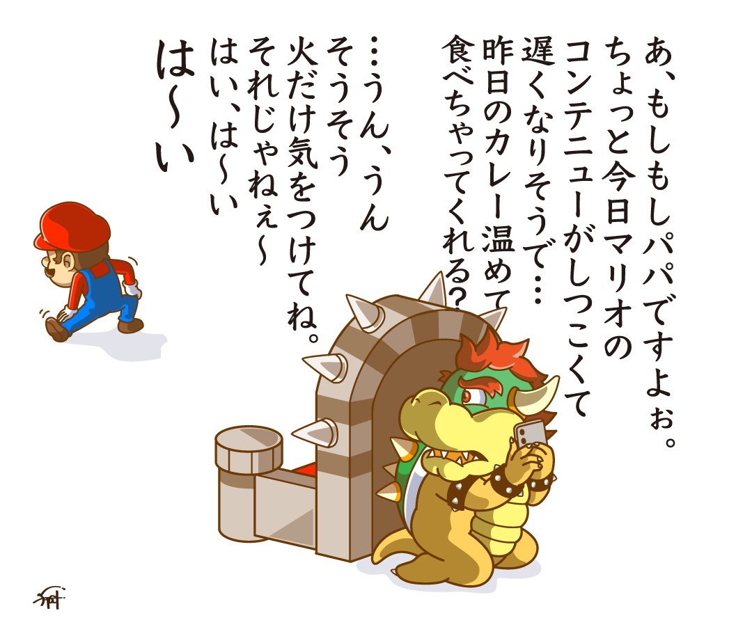 コンテニューがしつこいマリオ。

#スーパーマリオ 