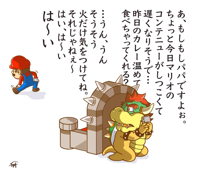 コンテニューがしつこいマリオ。

#スーパーマリオ 