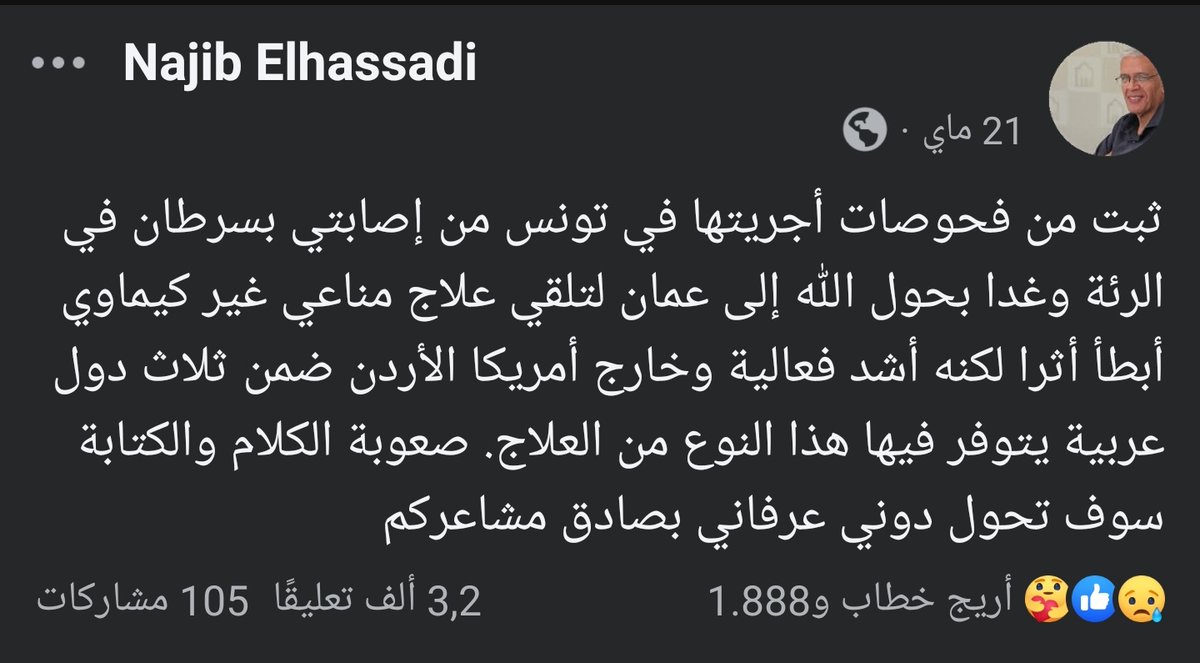 Tarek Al-Tajouri tweet media
