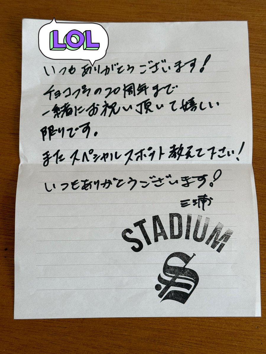 お世話になっている原宿「Stadium」で予約していた、チョコレート