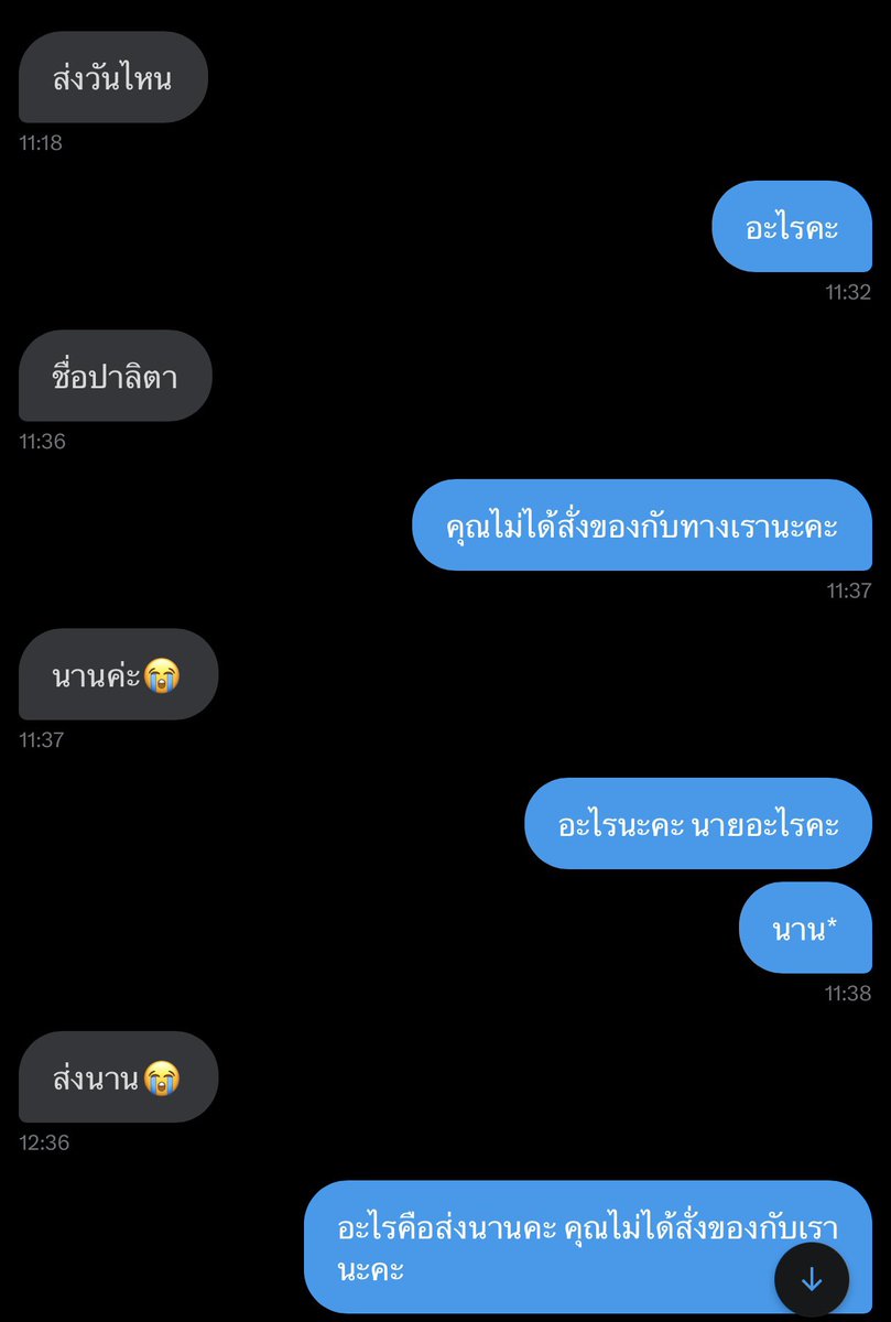 TIGERSHOPIE's tweet photo. ว่าจะไม่แล้วนะคะ 😞 [1] https://t.co/38n4coU41m