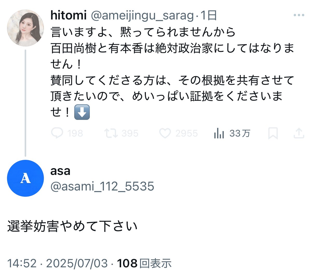 ASA♡です(’-’*)♪他の方は購入不可‼ えっくす☆きゅーとふぁみりー Fuka（ふうか）／乙女的休日散歩