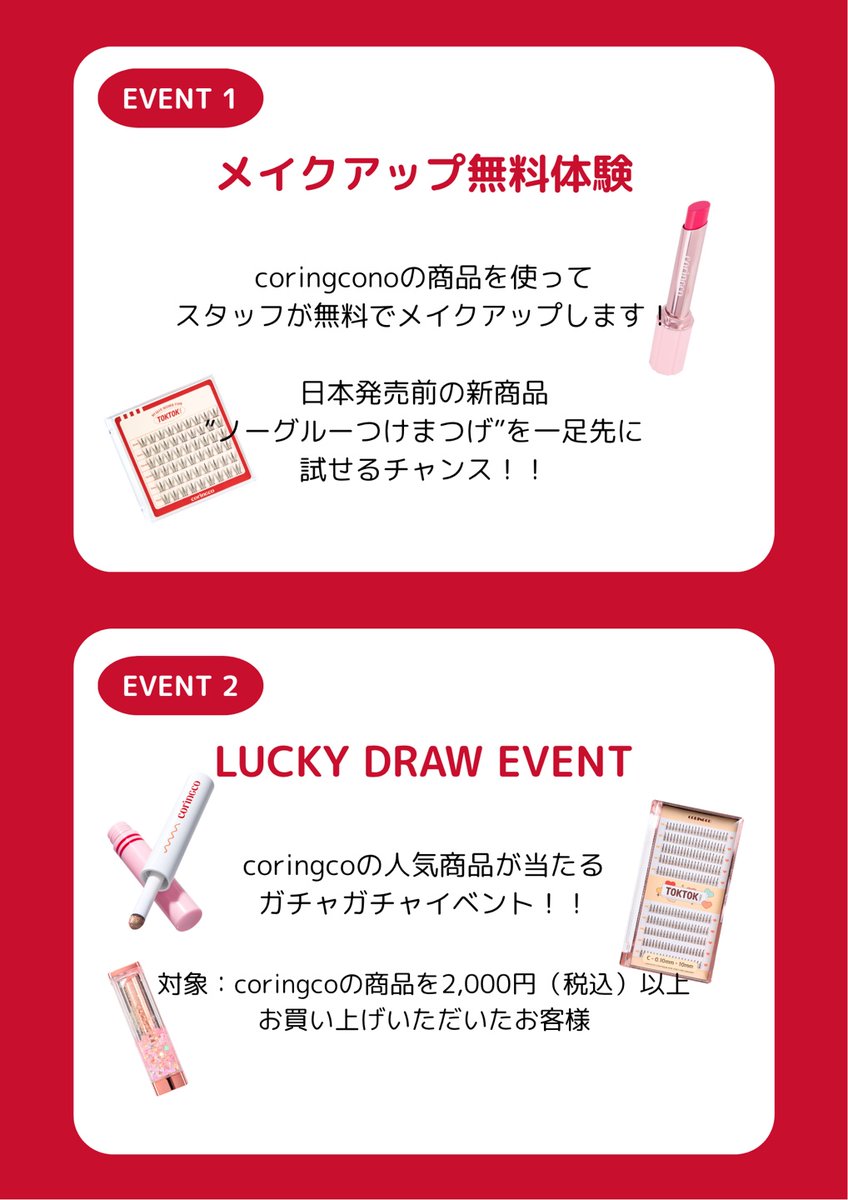 coringco_jp's tweet photo. 💌POP UP EVENT in OSAKA💌

7月に大阪難波にてポップアップイベントの開催が決定いたしました✨️👀

🗓2025年7月13日（日）・7月14日（月）
⏰13:00～15:00

📍COSME for ME
大阪府大阪市中央区難波1-6-14　1階
地下鉄なんば駅14番出口から徒歩2分

#coringco #韓国コスメ #popup #なんば #大阪 https://t.co/7DYmeFcL9N