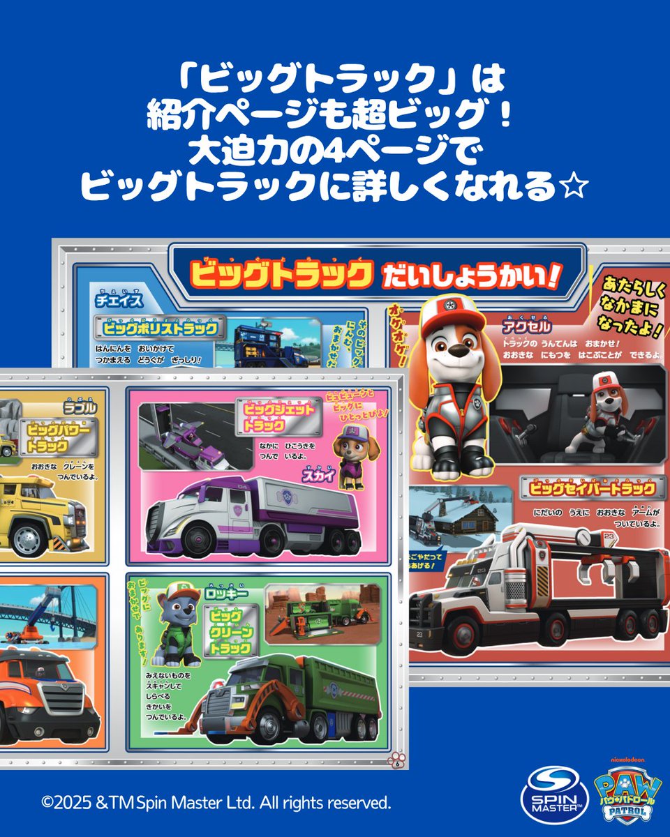 パウ・パトロール トラックとキャラクターセット パウ・パトロール トラックとキャラクターセット 楽天市場】［Paw