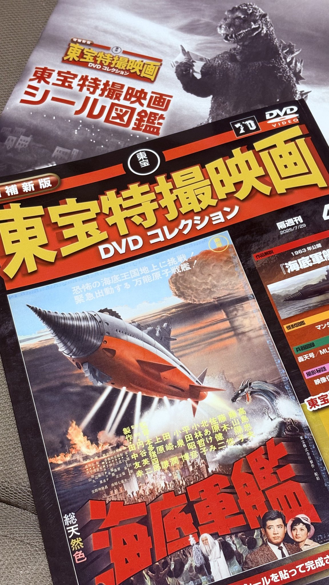みうらじゅんのシベ超大検証：未開封DVD みうらじゅんのシベ超大検証：未開封DVD