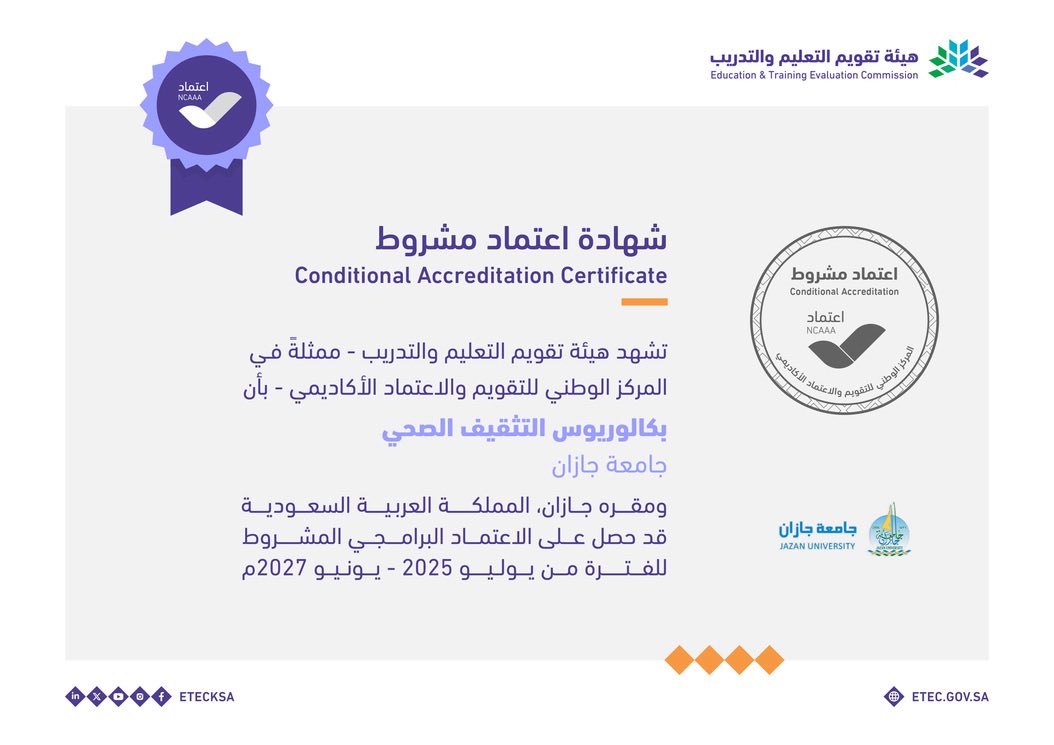 جامعة جازان تُهنئ منسوبي وطلبة كلية التمريض والعلوم الصحية بمناسبة حصول برنامج بكالوريوس التثقيف الصحي؛ على الاعتماد البرامجي، من هيئة تقويم التعليم والتدريب.

#اعتماد_الجامعات_جودة
#جامعة_جازان