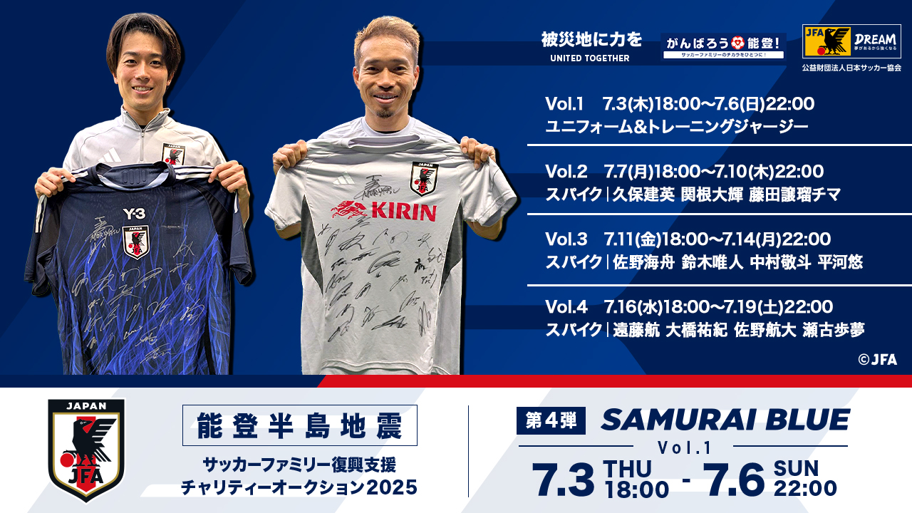 サッカー日本代表 🇯🇵 on X: 